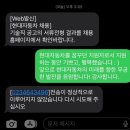 현대차 불합격하고 문자보냈는데 현대차에서 답장 옴! 이미지