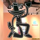 21세기 | 강동아트센터 아트랑 전시회 : 짐 아비뇽 21세기 스마일 展 후기