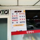 디톡스 | [경기 가평] 함흥명가