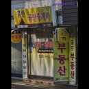 홈런공인중개사사무소 이미지