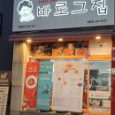 그집맥주 - 남구 동명로131번길 8-1 | 그집맥주