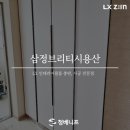 삼정인테리어 이미지