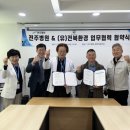 (유)전북서비스