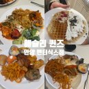 (주)허니텍 | [애슐리 퀸즈 엔터식스 안양점 후기] - 전메뉴 사진포함