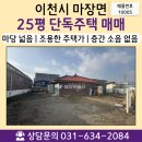 청강공인중개사사무소 이미지