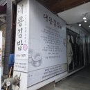 대왕김밥본점 이미지