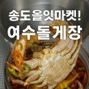 올잇마켓송도