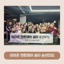 아마존셀러 | 아마존 셀러 광저우 캔톤페어 송년모임 후기 호주 시장 인사이트까지 나눈 의미 있는 시간
