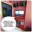 나이스3노래연습장 이미지