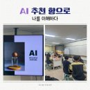 청소년 향수 만들기 후기｜남양주 하랑중학교 AI 웰니스 퍼퓸·MBTI 클래스