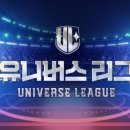 유니버스 이미지