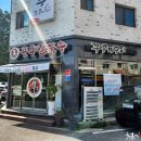 쭈꾸미랑칼국수