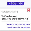 SKT감전점 이미지