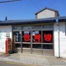 대광당한약국 이미지