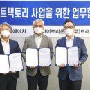 에이치팩토리 더쎈뉴스