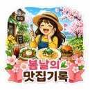 더하운드반달섬2 | 어촌계1번지 반달섬 맛집 횟집 제철모듬회 알탕 맛집 후기