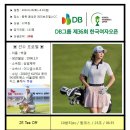 DB그룹 제36회 한국여자오픈 - 2R 조편성 이미지