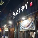 오사케 | [구미 맛집] 봉곡동 일식 텐동 맛집 오사케 내돈내산 솔직 후기