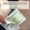 보홀 팡라오공항 출국 후기와 꿀팁 (공항세, ATM, 흡연실, 면세점, 식당)