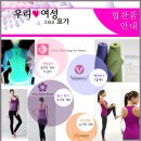 우리요가 Daum카페