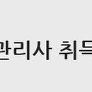 [재경관리사] 핵심요약 - 원가관리회계 이미지