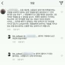 소소하게(?)논란중인 배우 박현우,임주환 인스타 댓글.jpg 이미지
