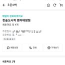 한솥도시락 (범어태왕점) 네이버블로그