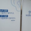 김선생보청기 이미지