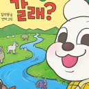 그림책 쏙쏙 읽기 이미지