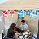 창원 주상가 현우 철학관 사주 | 결혼운•궁합•직업운 상담받고 온 솔직 후기