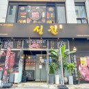 명동갈비 이미지