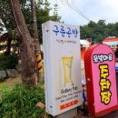 씨유은파호수공원점 | 군산 은파호수공원 맛집 구름공방 다녀온 후기