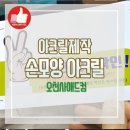오천사애드컴