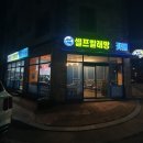 워시큐정촌점