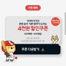 신전떡볶이 조대점 이미지