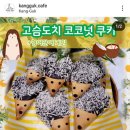 고유부 이미지