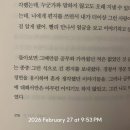세븐일레븐김천평화스타점 | [2-3월일상] 20250223-0301 주간일기: 적당히 벌고 와