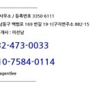 벽산신화공인중개사사무소 이미지
