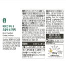 갈곶동 스타벅스 오산갈곶DT점 스타벅스 베이컨 체다 오믈렛 후기!