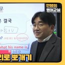 🟪8과.간접의문문총정리(민샘) 이미지