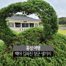 김좌진장군생가 주차장1 이미지