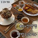 지에스25아산탕정점 | [아산맛집] 가성비 혼밥하기 좋은식당 탕정신도시 맛집 밥밥디라라 치킨타워 카레후기