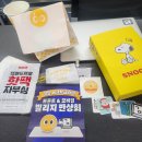 글또 반상회 후기, 근데 이제 실행을 곁들인...