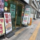 엉터리 맥주집 | 공릉역 맛집 고기집 엉터리무한대패 아이랑 다녀온 솔직후기 / 소주 맥주 무한리필 가능