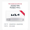 무거점 기아오토큐 이미지