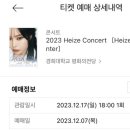 콘헤이즈 이미지