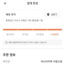 바스타커피서산