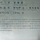 돈키호테-무식한 소 이미지