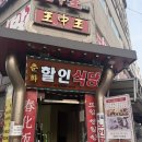 춘화 | 가리봉동 맛집 '춘화중국식당' 내돈내산 후기 | 양꼬치부터 꿔바로우까지 현지 손맛 가득한 곳