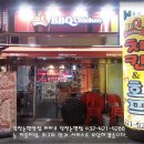 비비큐(논현점)